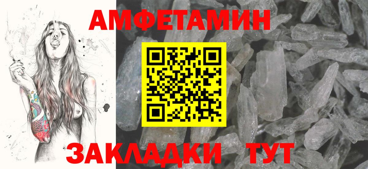 АМФЕТАМИН VHQ  Вход с VPN  Липецк 