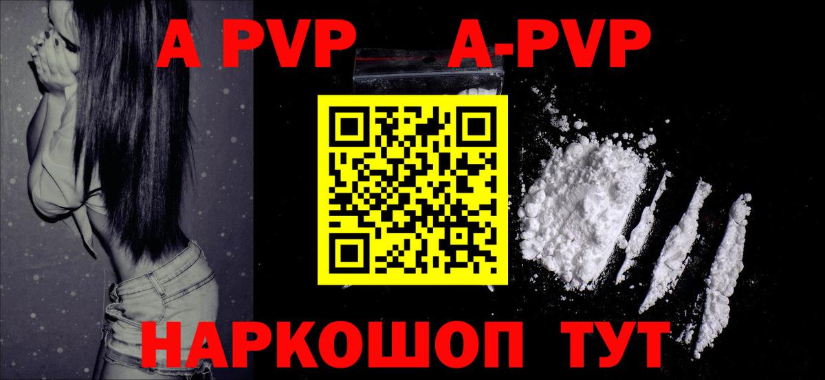 Alfa_PVP мука Липецк