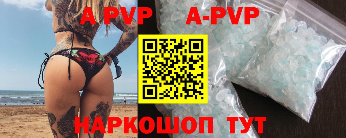 Alfa_PVP  Альфа ПВП мука  Липецк  Alfa_PVP крисы CK  цена наркотик  А ПВП VHQ  Вход с VPN 