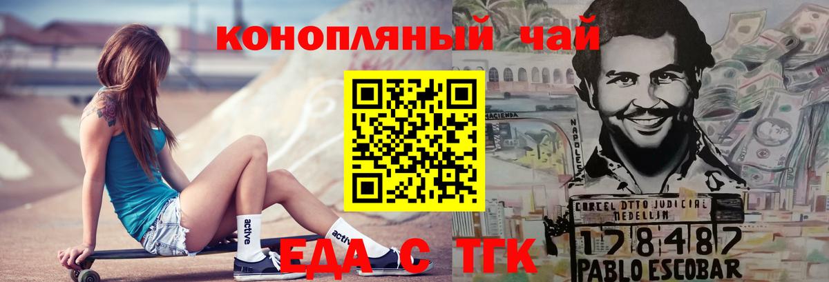 Липецк  Cannafood конопля  Вход с VPN 