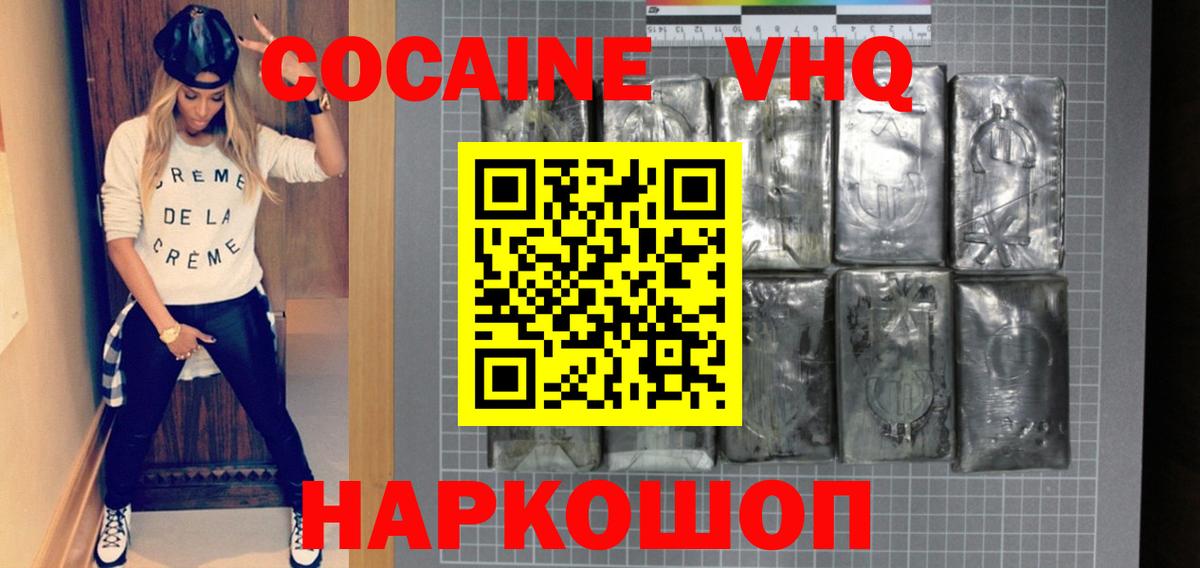 Кокаин VHQ  купить наркотик  Липецк  Вход с VPN  КОКАИН 