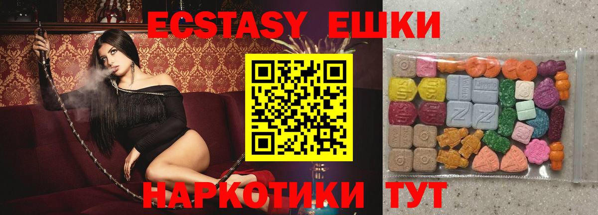 Ecstasy louis Vuitton  Вход с VPN  ЭКСТАЗИ  Липецк  ЭКСТАЗИ MDMA 