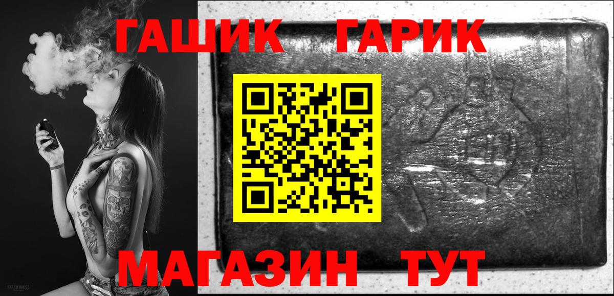 ГАШИШ гарик  Вход с VPN  Липецк  ГАШ гашик 