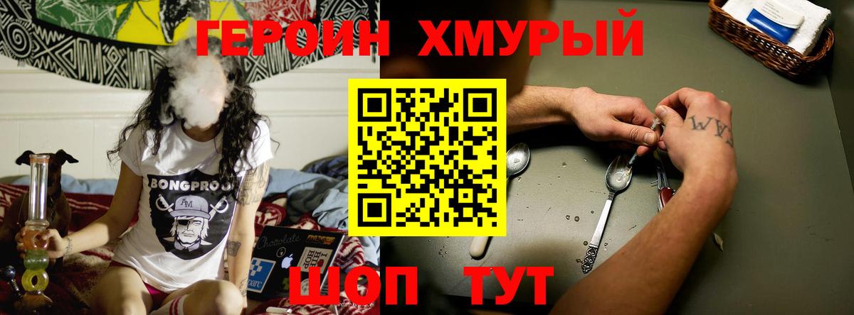 Липецк  Героин VHQ  Вход с VPN 