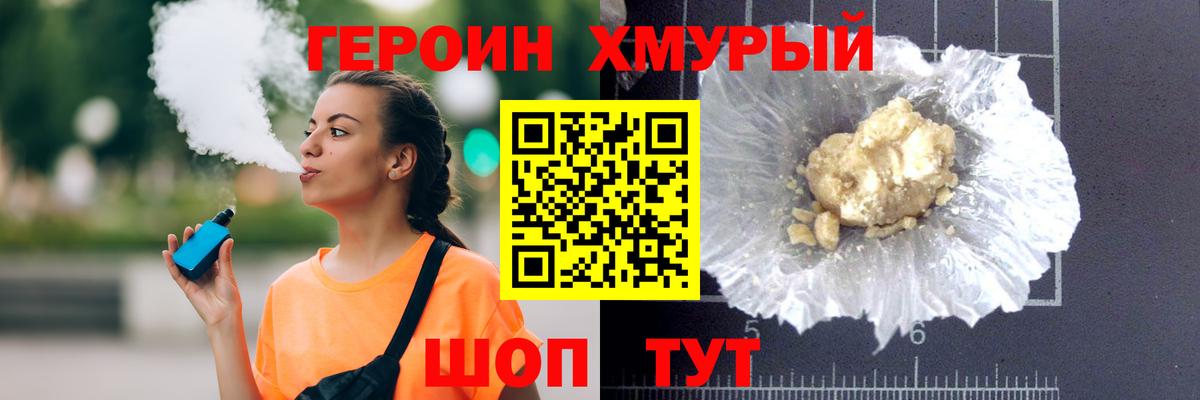 ГЕРОИН афганец Липецк