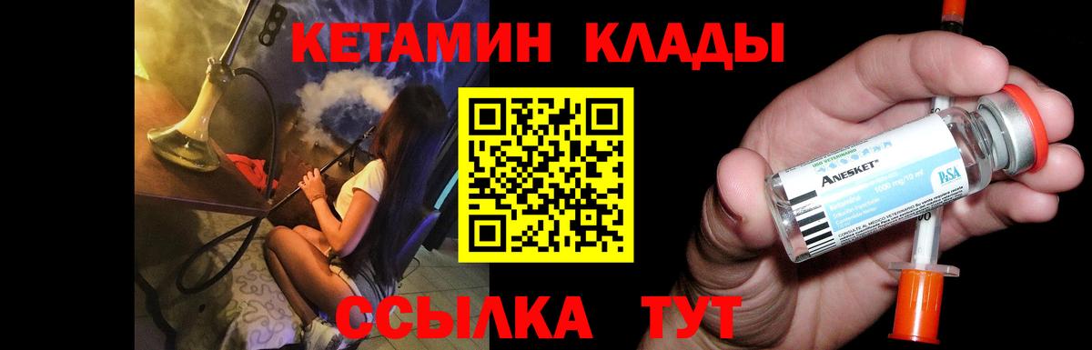 Липецк  КЕТАМИН ketamine  Вход с VPN  Кетамин VHQ 