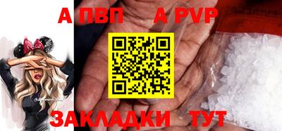 apvp Конаково