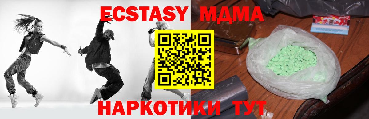 МДМА Molly  Вход с VPN  MDMA  Липецк 