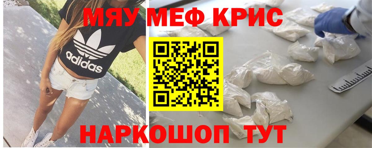 Липецк  МЕФ  Вход с VPN  Меф кристаллы  цена наркотик  Мефедрон mephedrone 