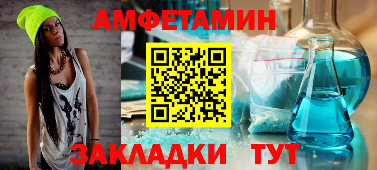 Первитин Декстрометамфетамин 99.9%  Вход с VPN  Липецк 