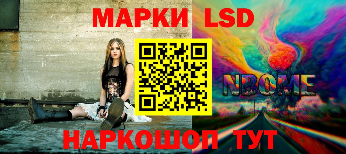 Липецк  Марки NBOMe 1,5мг  Марки NBOMe 1,5мг  Вход с VPN 