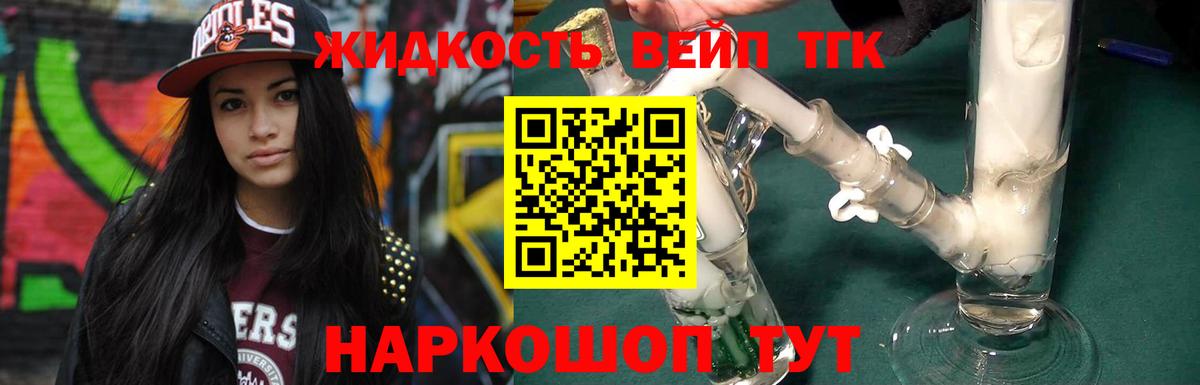Липецк  ТГК жижа  Вход с VPN 